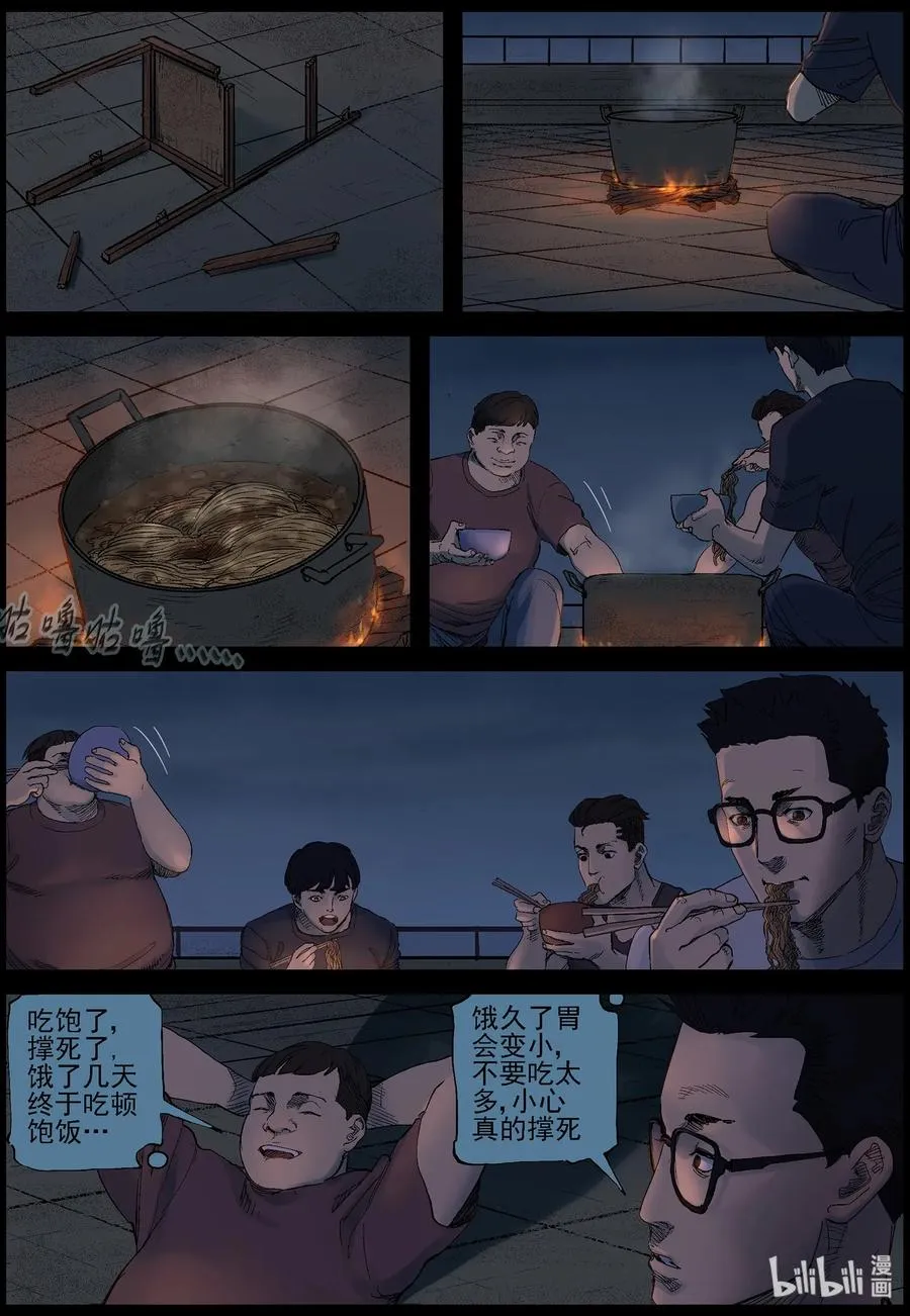 383 睡在我上铺的兄弟-5 第2页