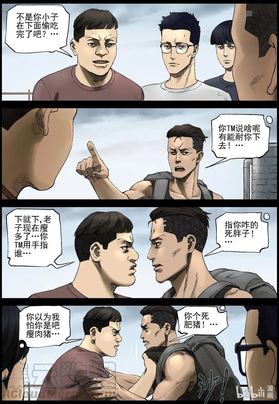 383 睡在我上铺的兄弟-5 第5页