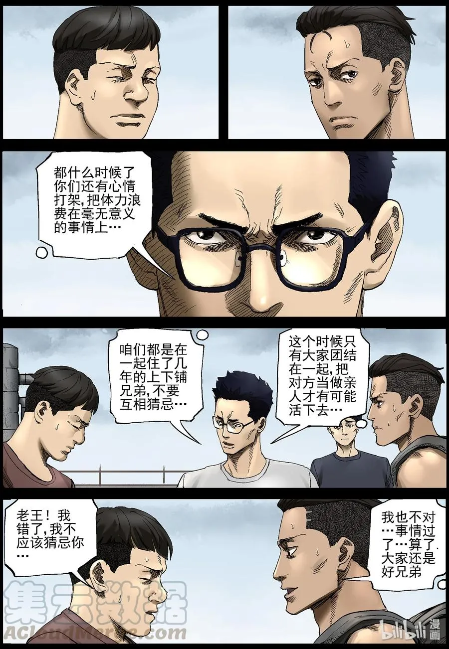 383 睡在我上铺的兄弟-5 第7页