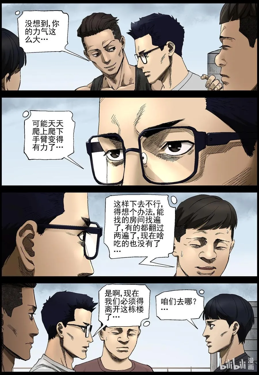 383 睡在我上铺的兄弟-5 第8页