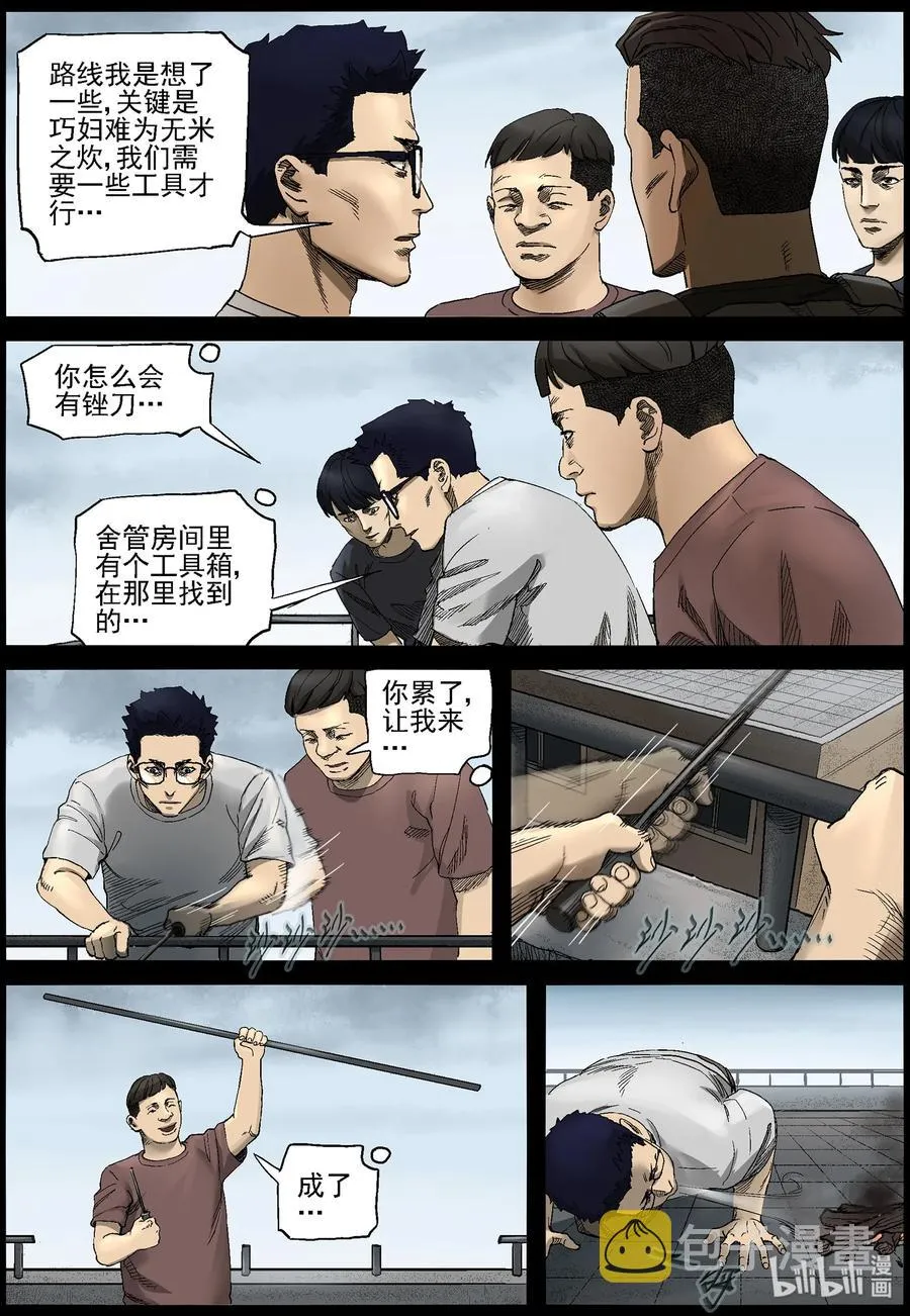 383 睡在我上铺的兄弟-5 第10页