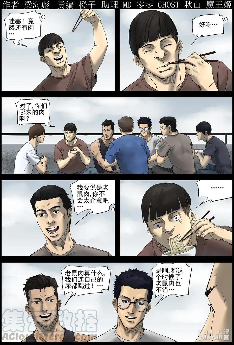 386 人在旅途-1 第1页