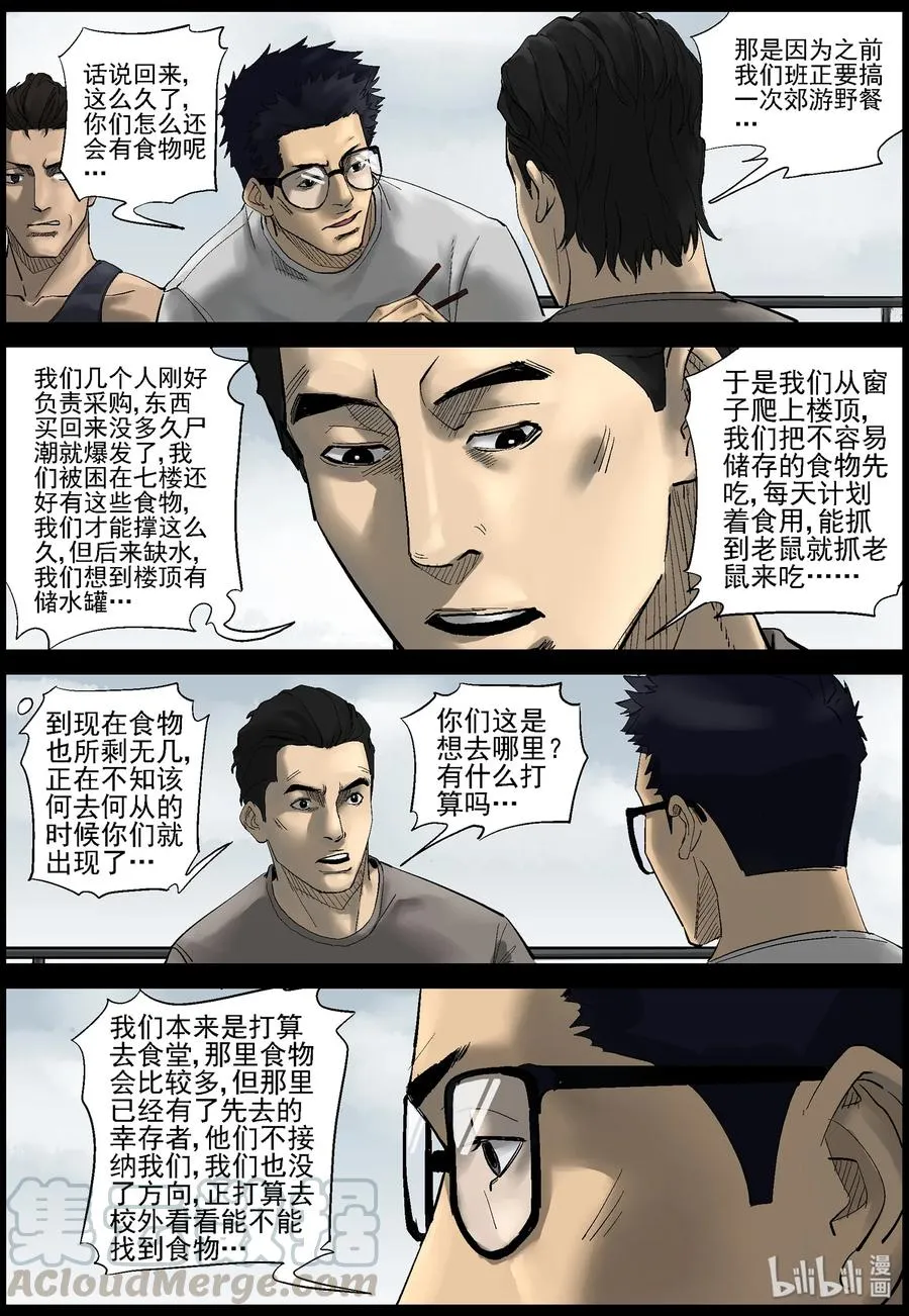 386 人在旅途-1 第2页