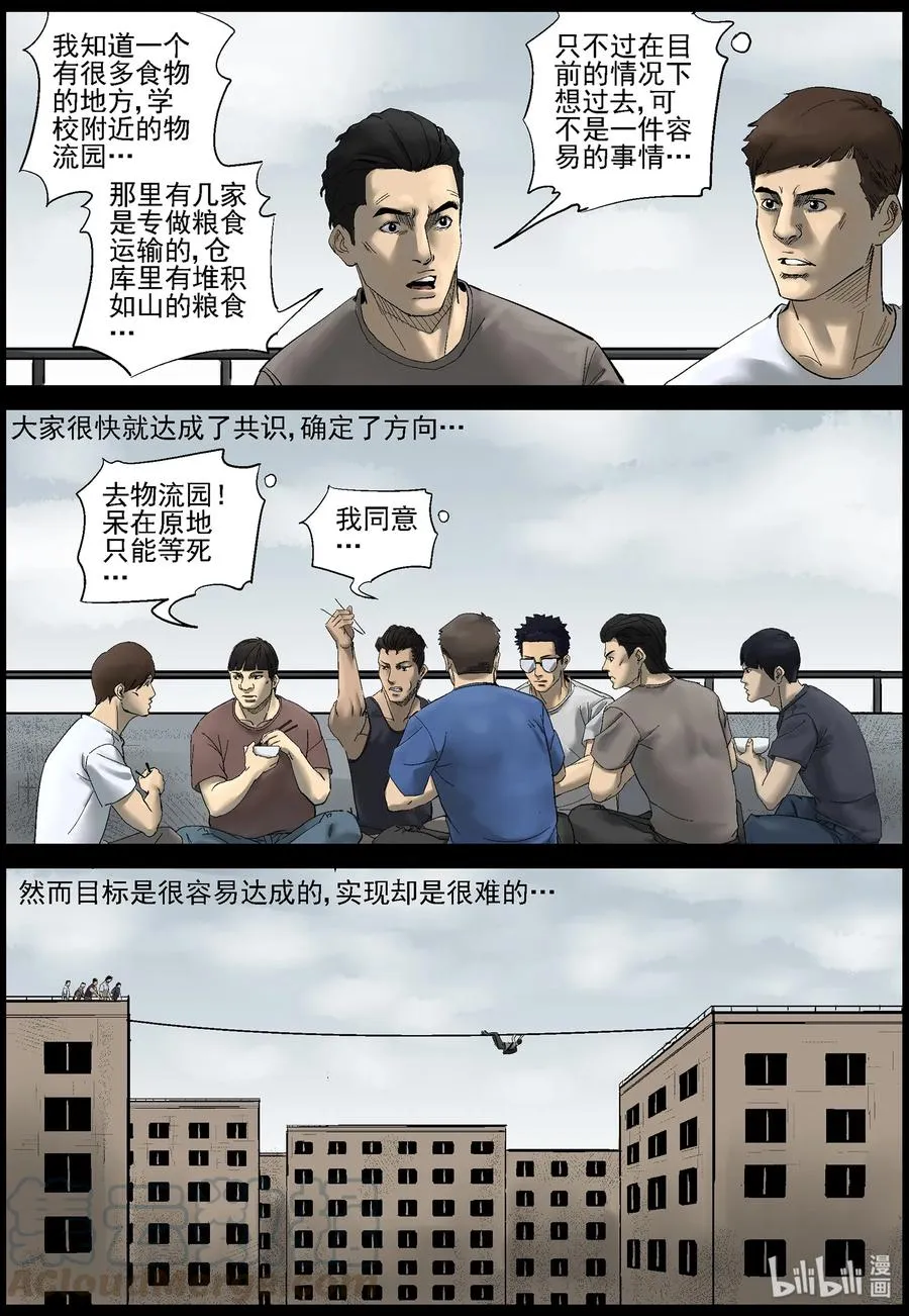 386 人在旅途-1 第3页