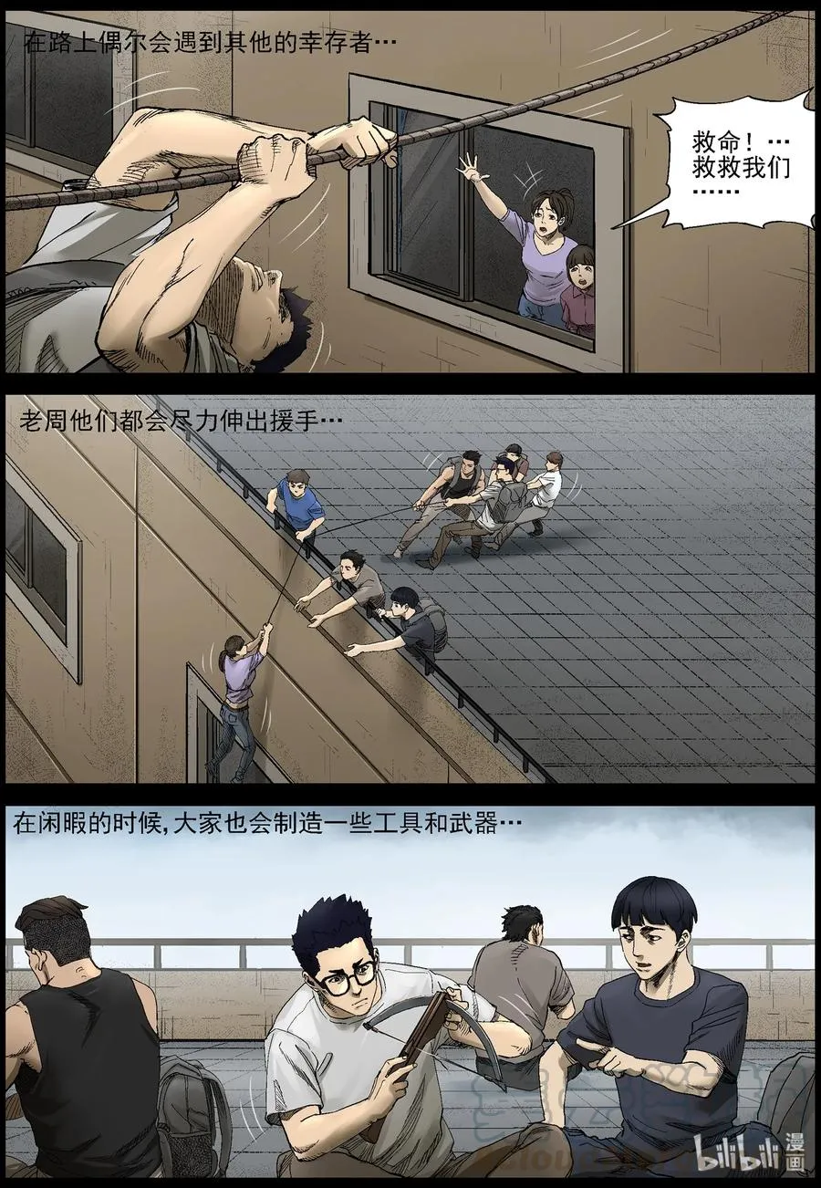 386 人在旅途-1 第4页