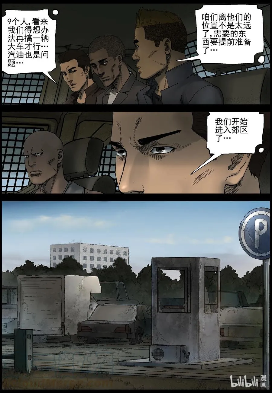 386 人在旅途-1 第6页