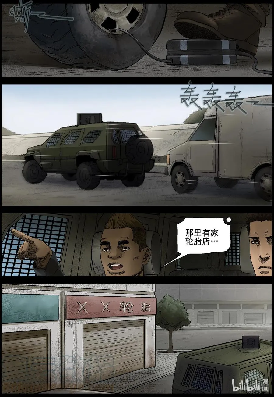 386 人在旅途-1 第9页