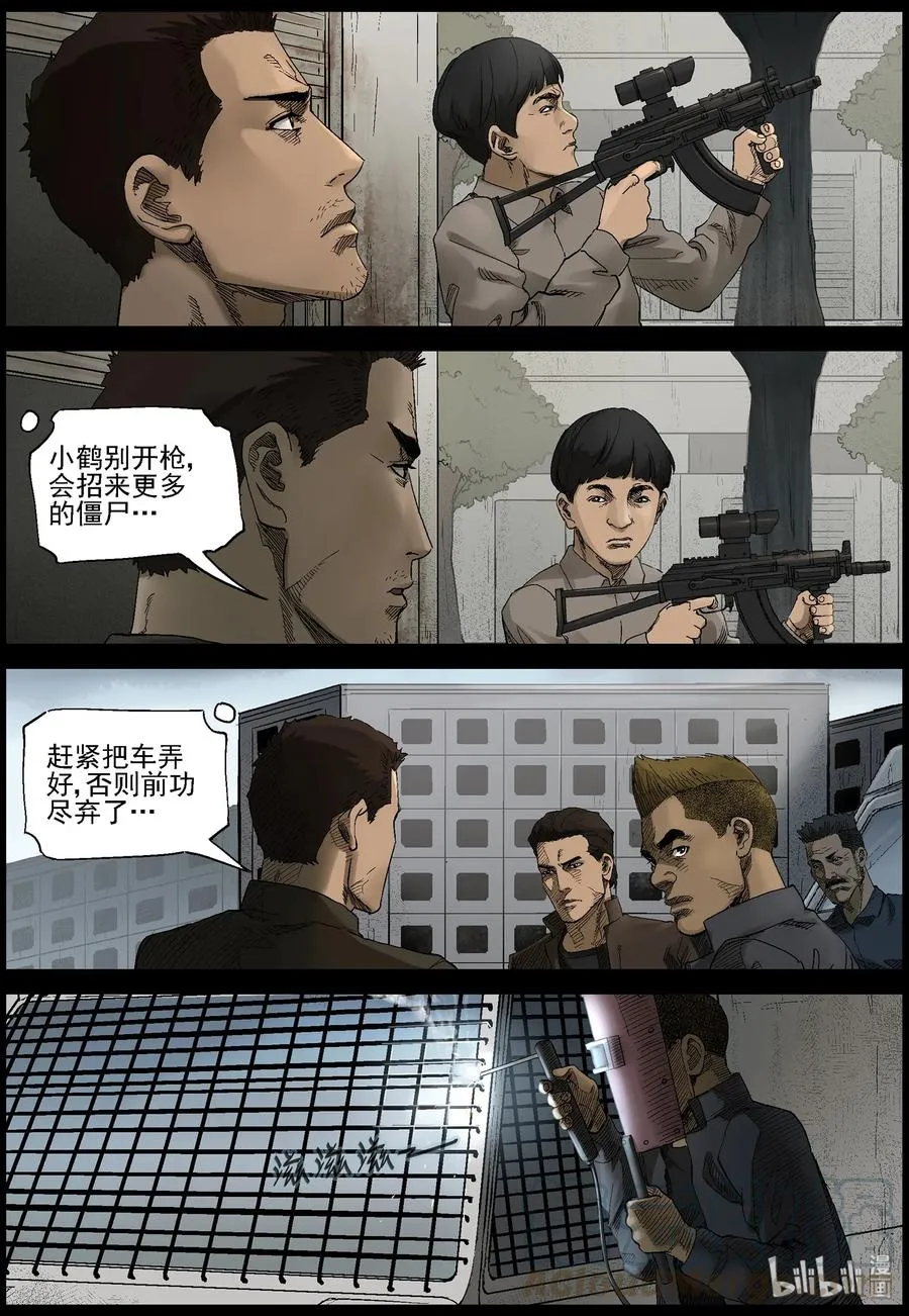 387 人在旅途-2 第4页
