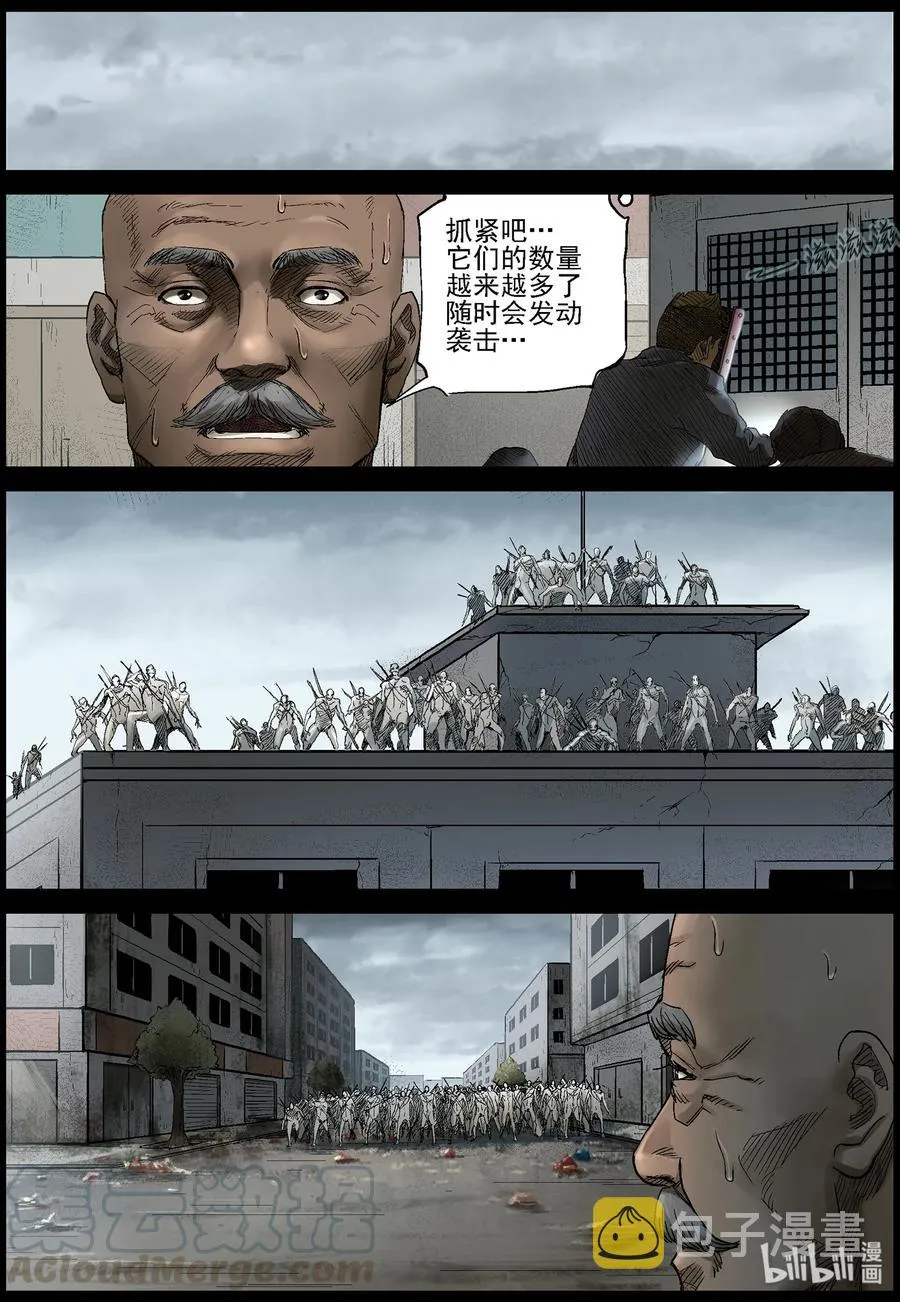 387 人在旅途-2 第5页