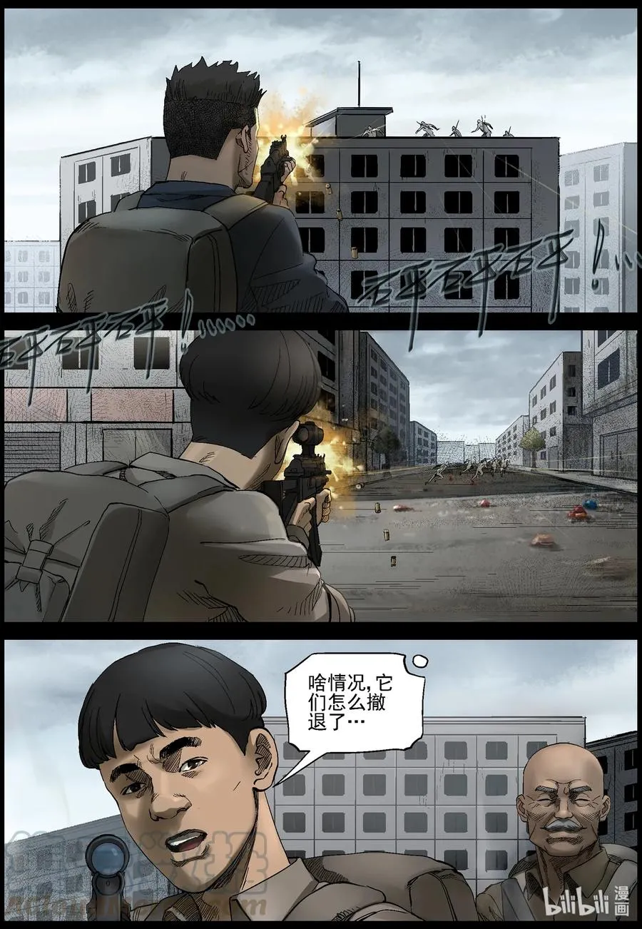 387 人在旅途-2 第9页
