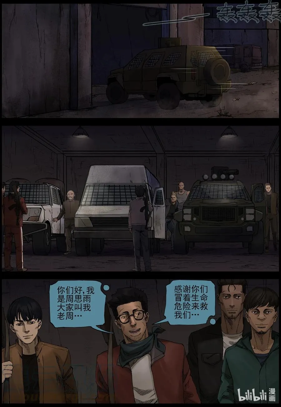 389 人在旅途-4 第5页