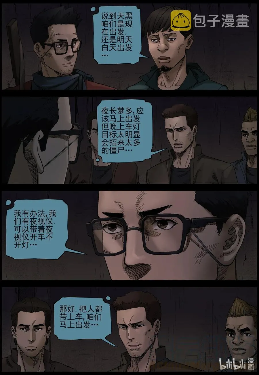 389 人在旅途-4 第9页