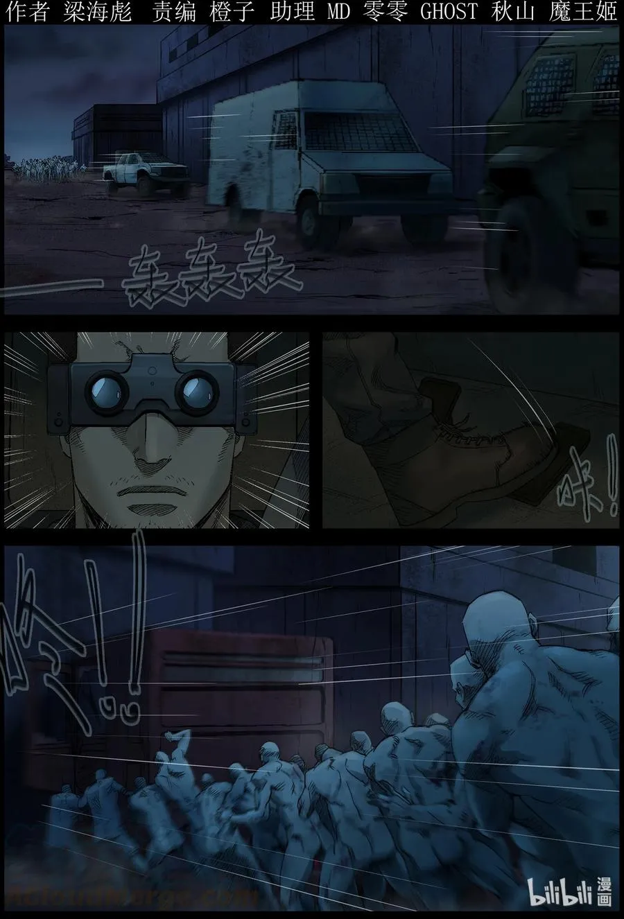 391 巨人僵尸-1 第1页