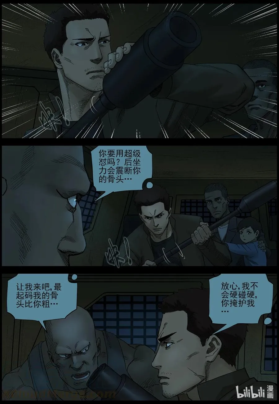 393 巨人僵尸-3 第6页