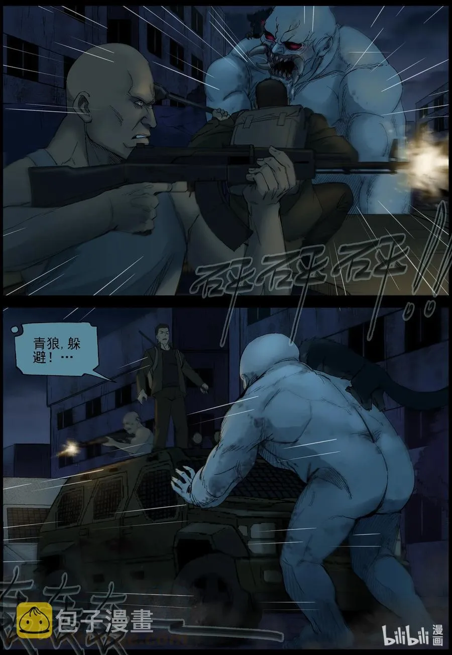 393 巨人僵尸-3 第7页