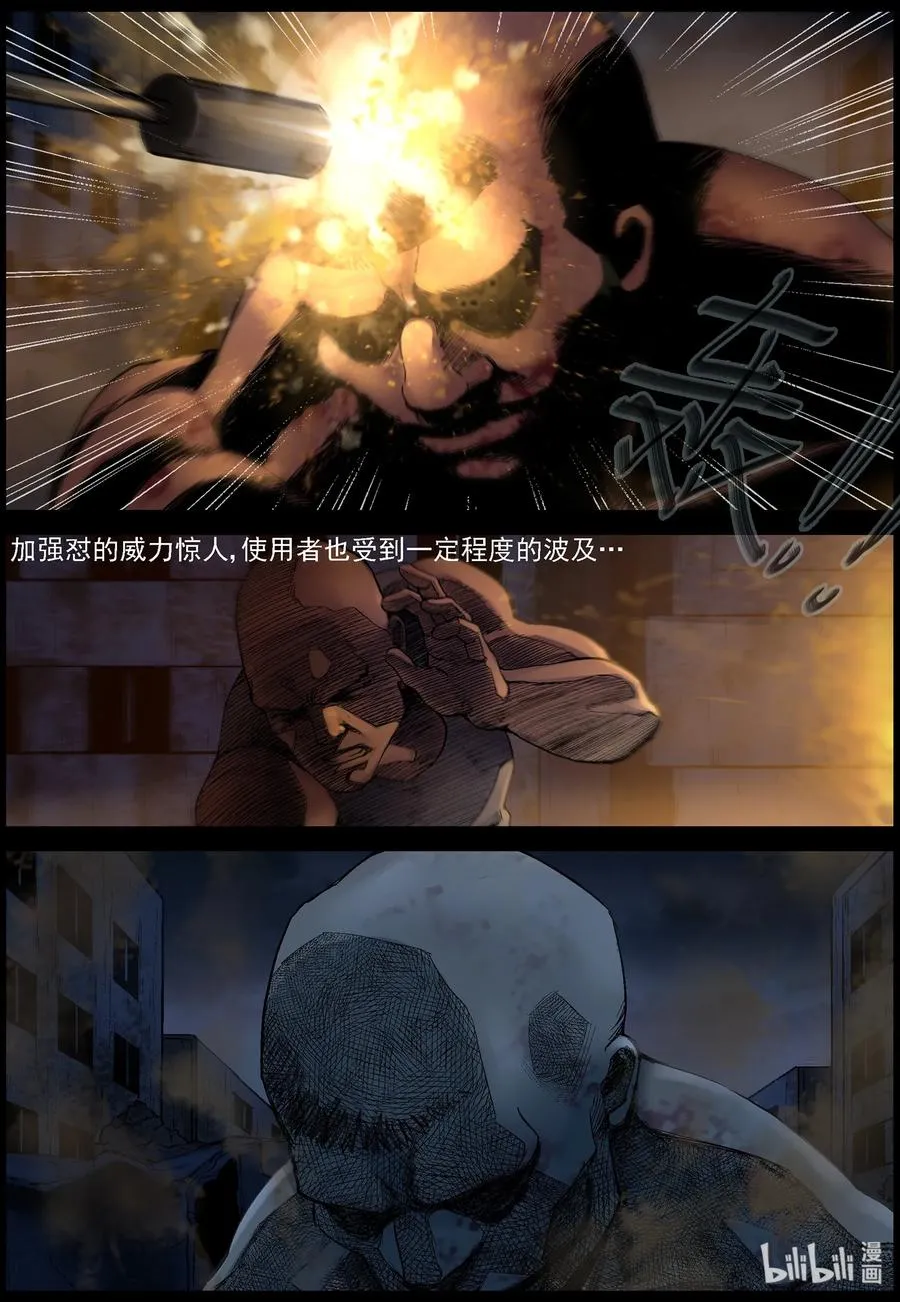 392 巨人僵尸-2 第6页