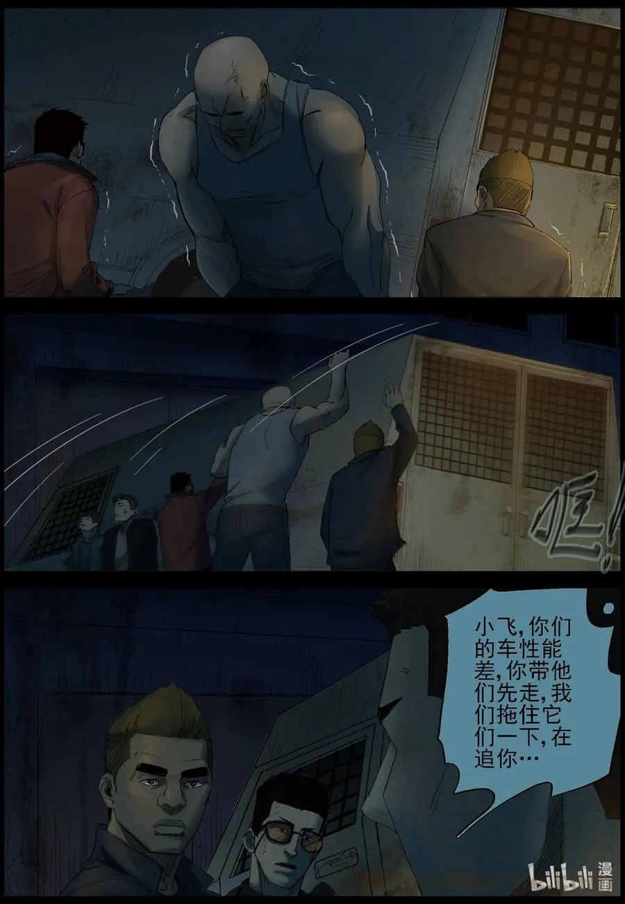 395 巨人僵尸-5 第3页