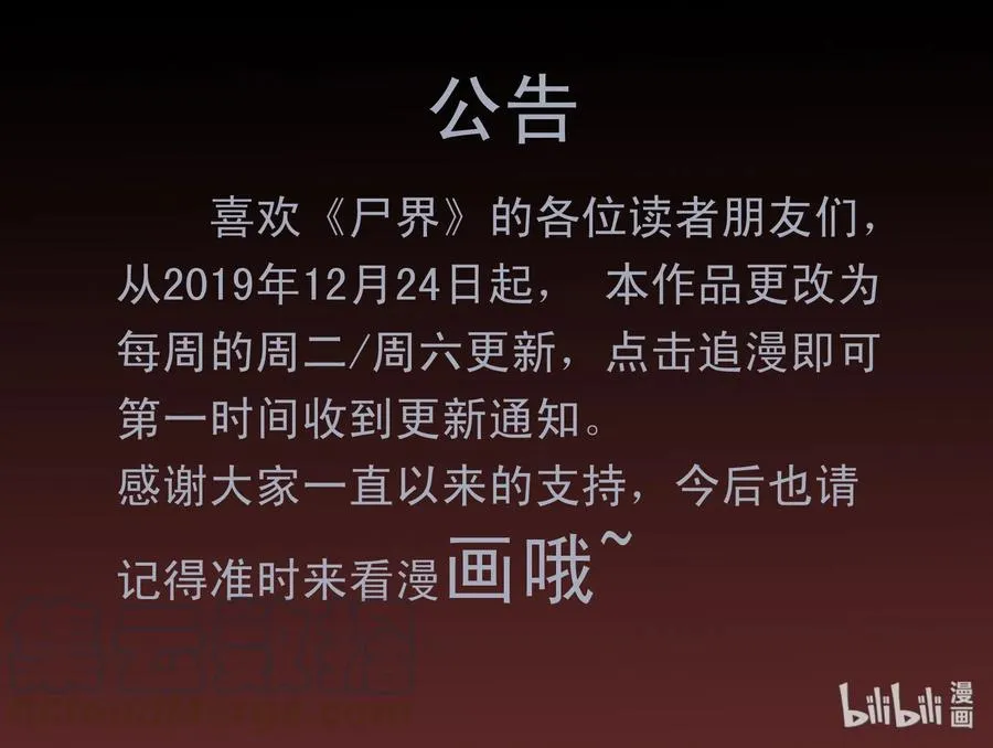 395 巨人僵尸-5 第11页
