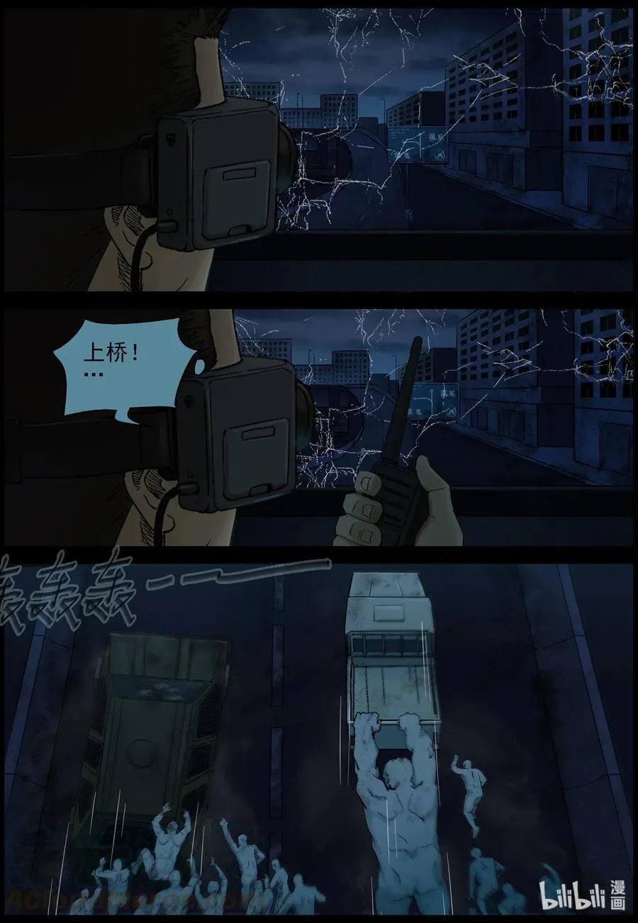 396 巨人僵尸-6 第8页