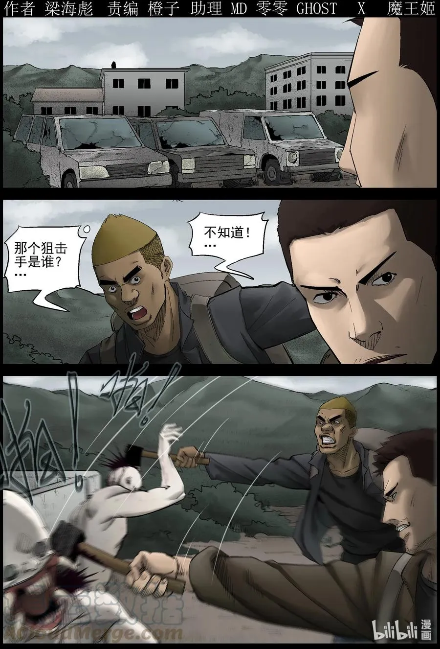 399 神秘枪手-1 第1页