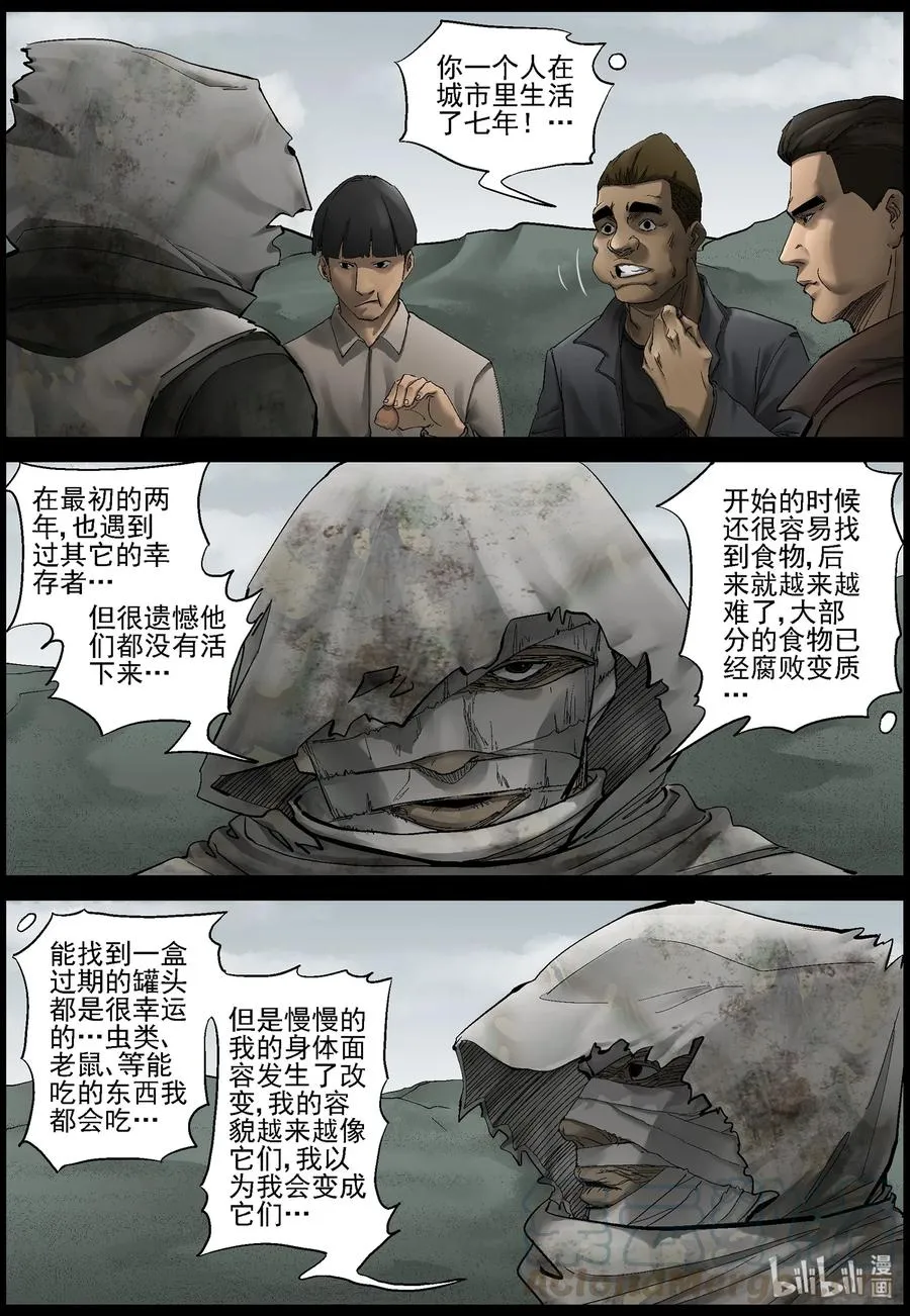 399 神秘枪手-1 第8页