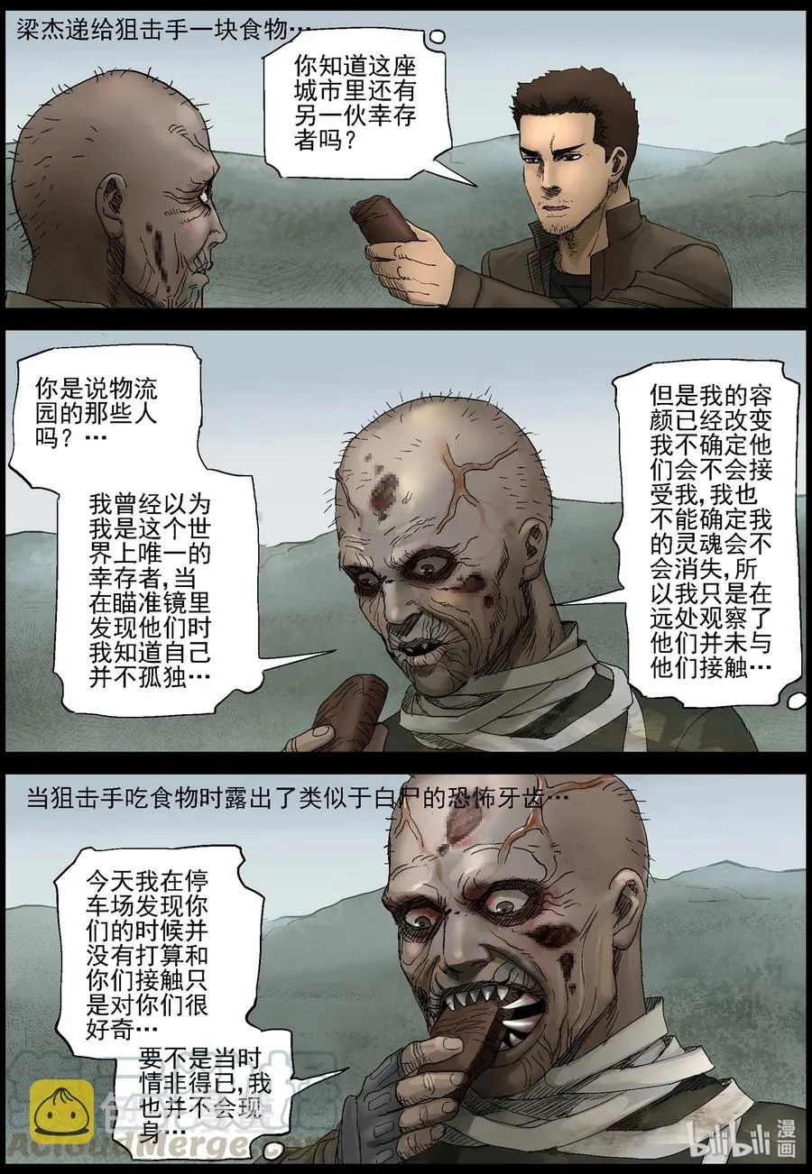 399 神秘枪手-1 第10页
