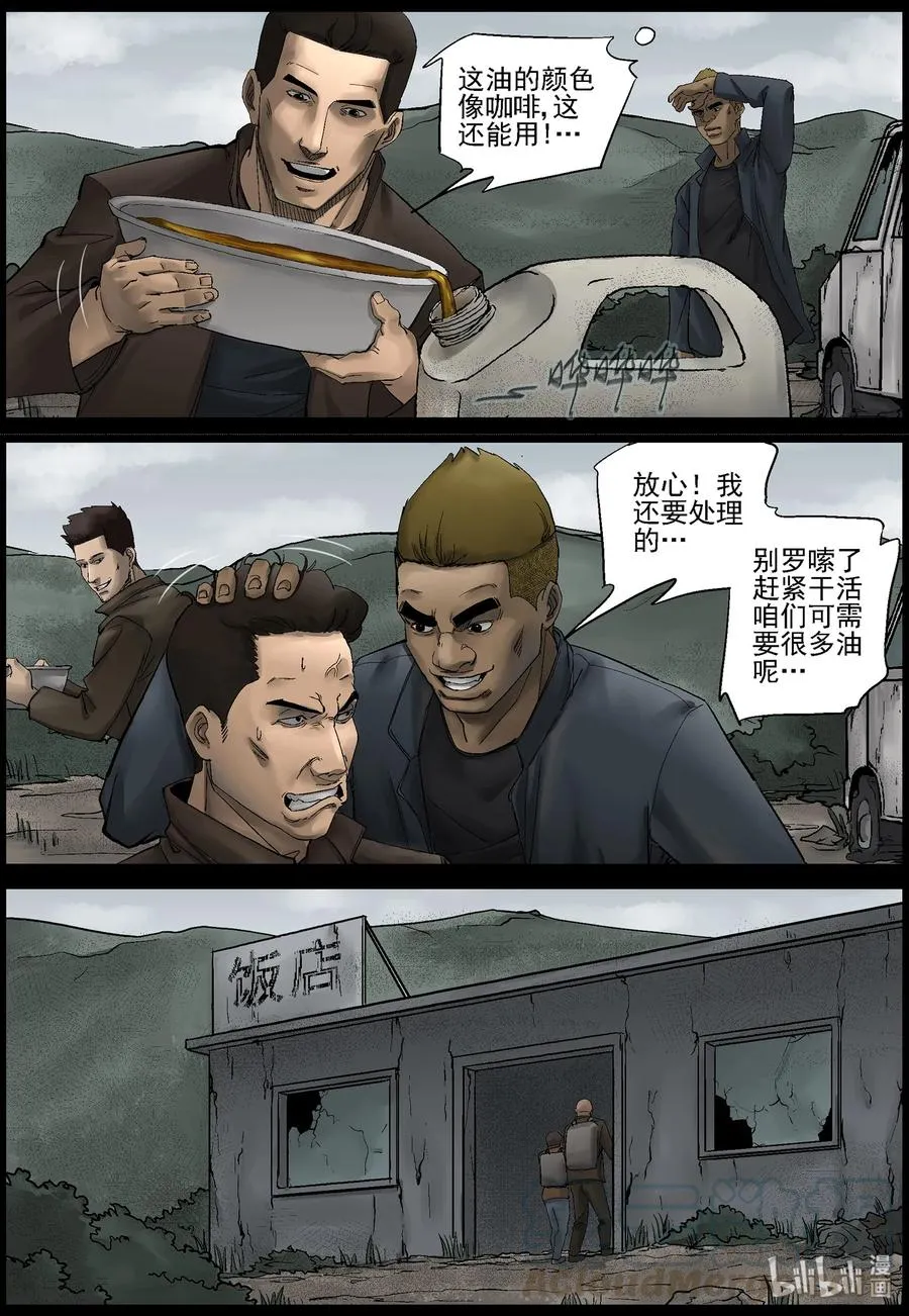 398 白尸-1 第2页