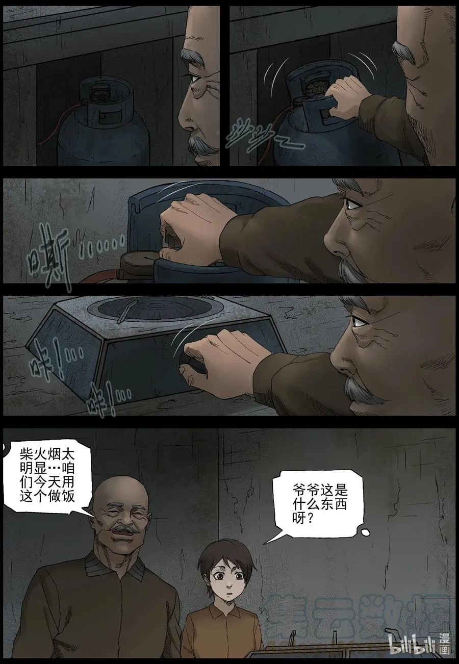 398 白尸-1 第4页