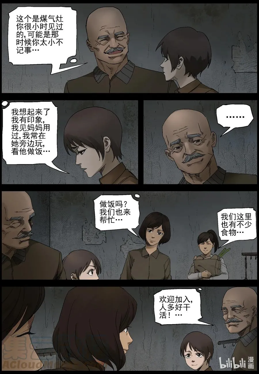 398 白尸-1 第5页