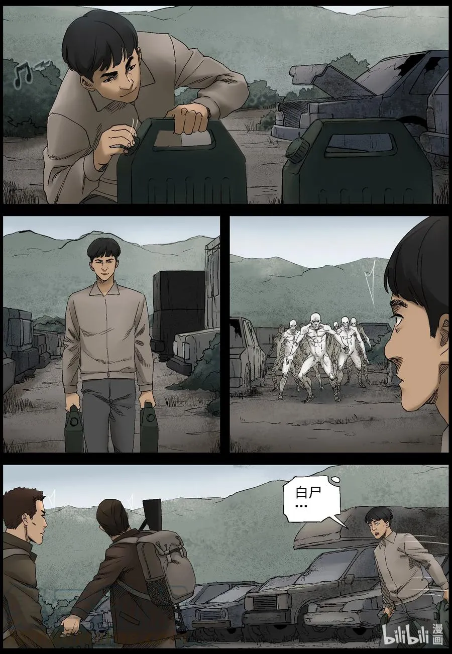 398 白尸-1 第6页