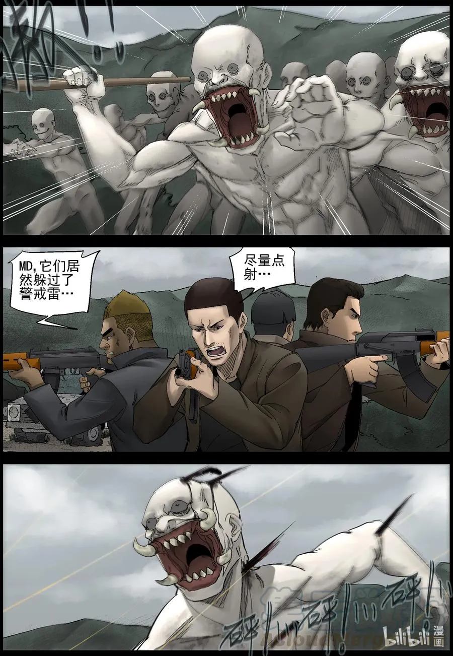 398 白尸-1 第7页