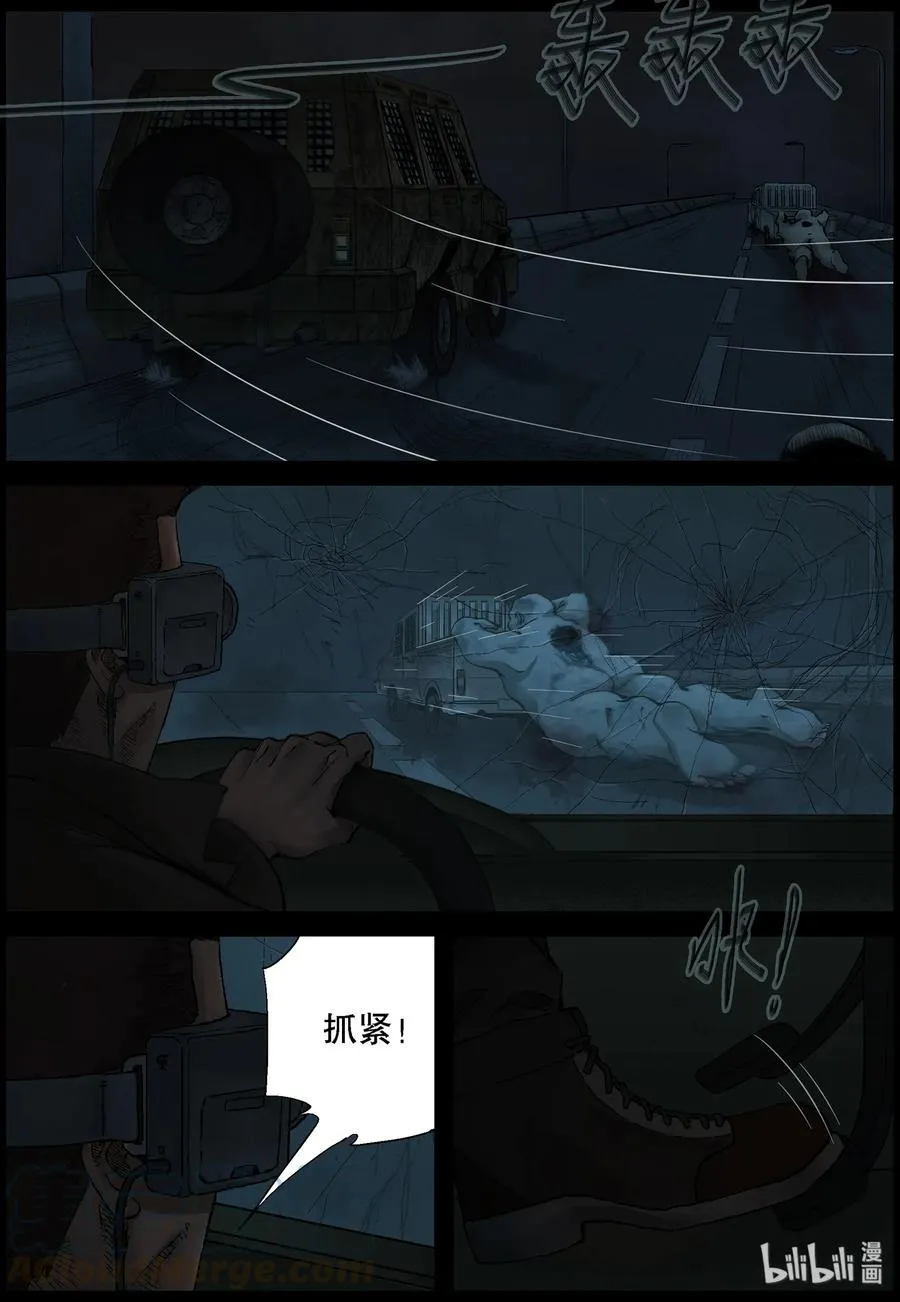 397 巨人僵尸-7 第3页
