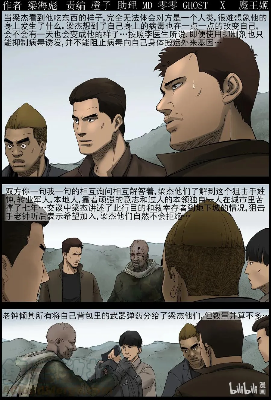 400 神秘枪手-2 第1页