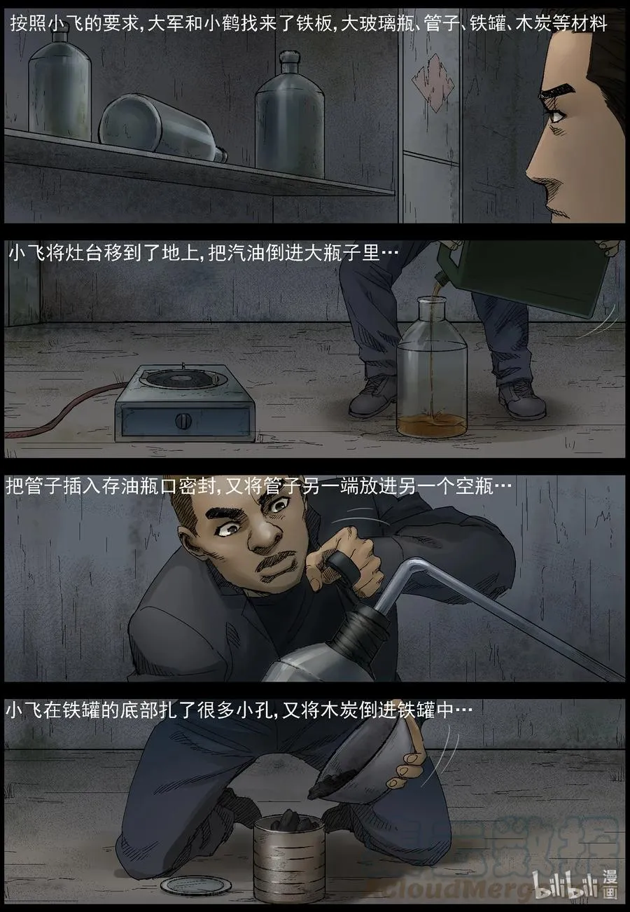 400 神秘枪手-2 第3页