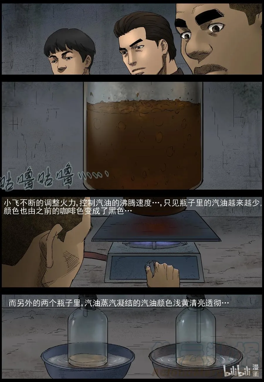 400 神秘枪手-2 第5页