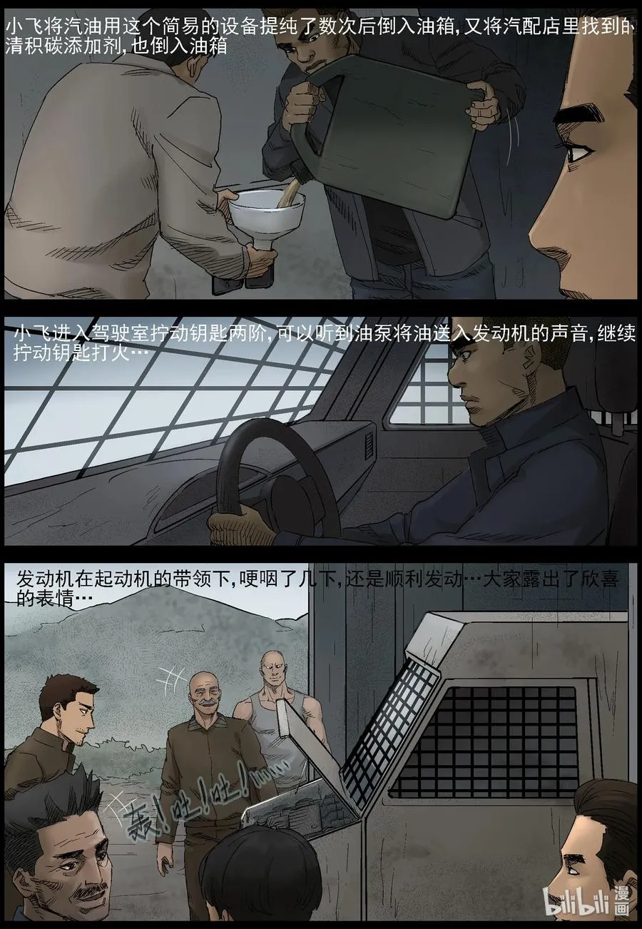 400 神秘枪手-2 第6页