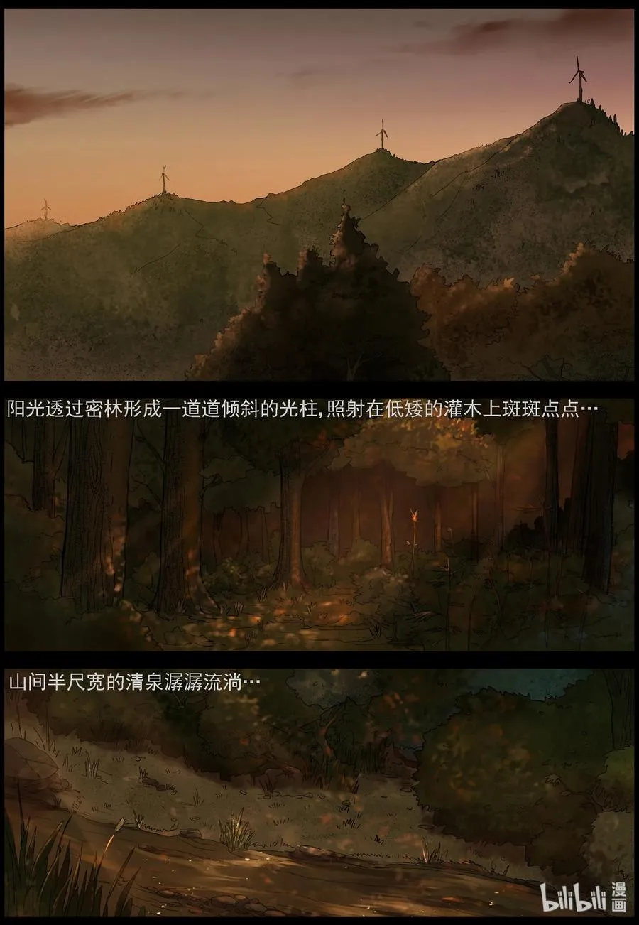 400 神秘枪手-2 第8页