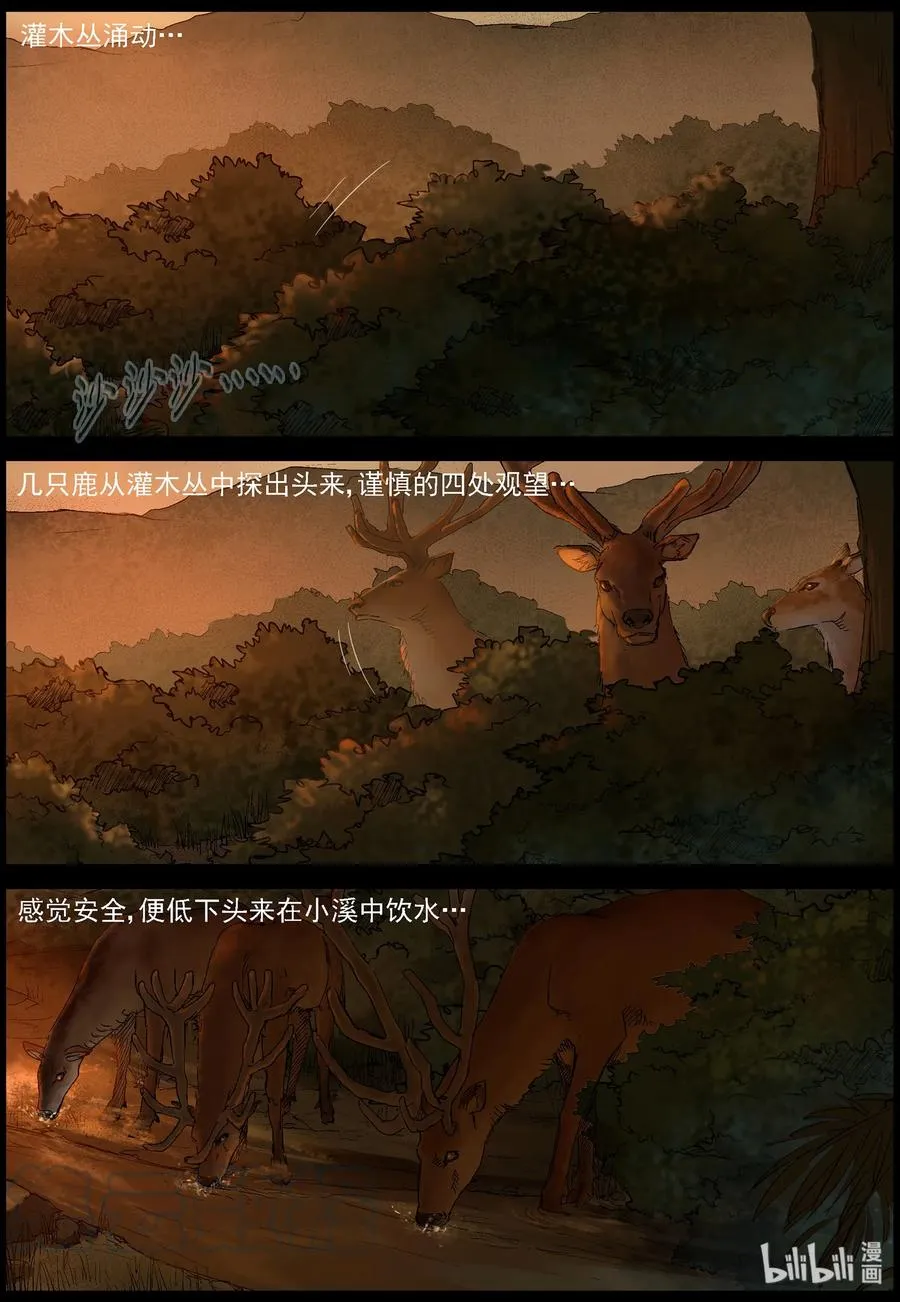 400 神秘枪手-2 第9页