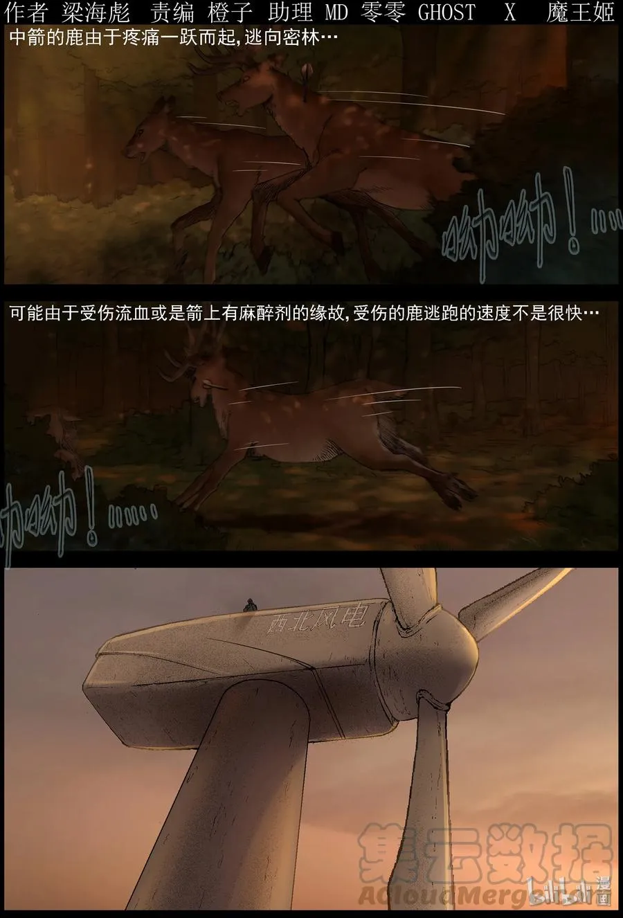 401 山鬼-1 第1页