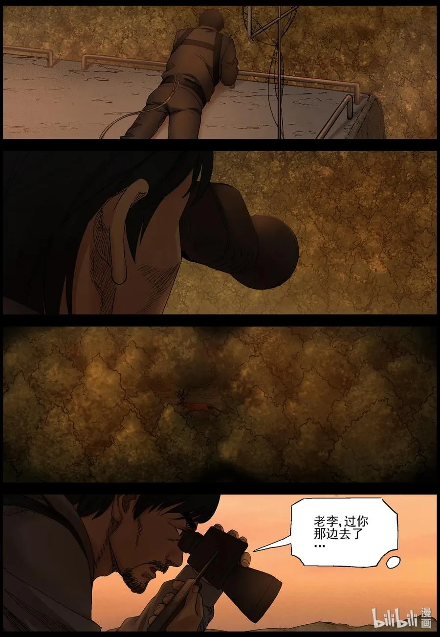 401 山鬼-1 第2页
