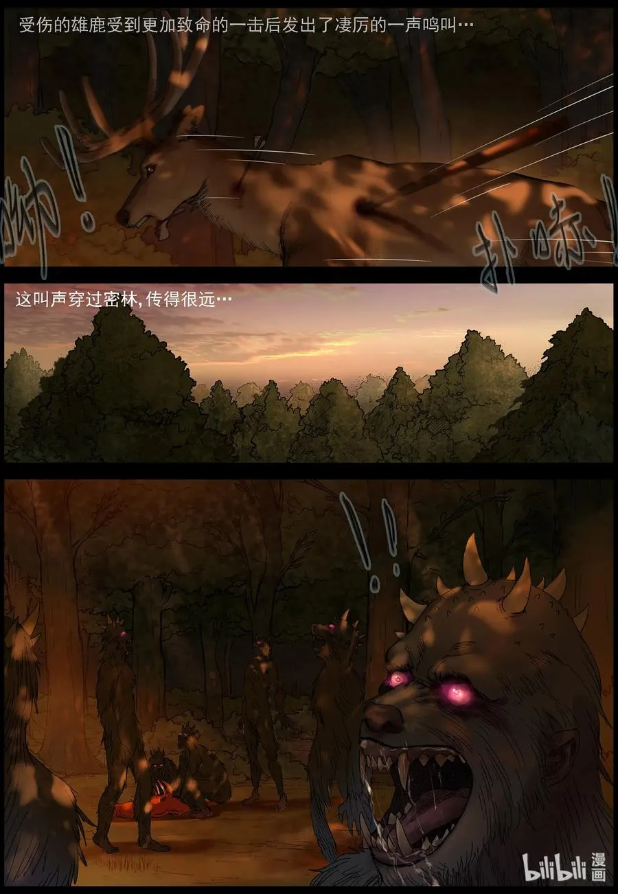 401 山鬼-1 第4页