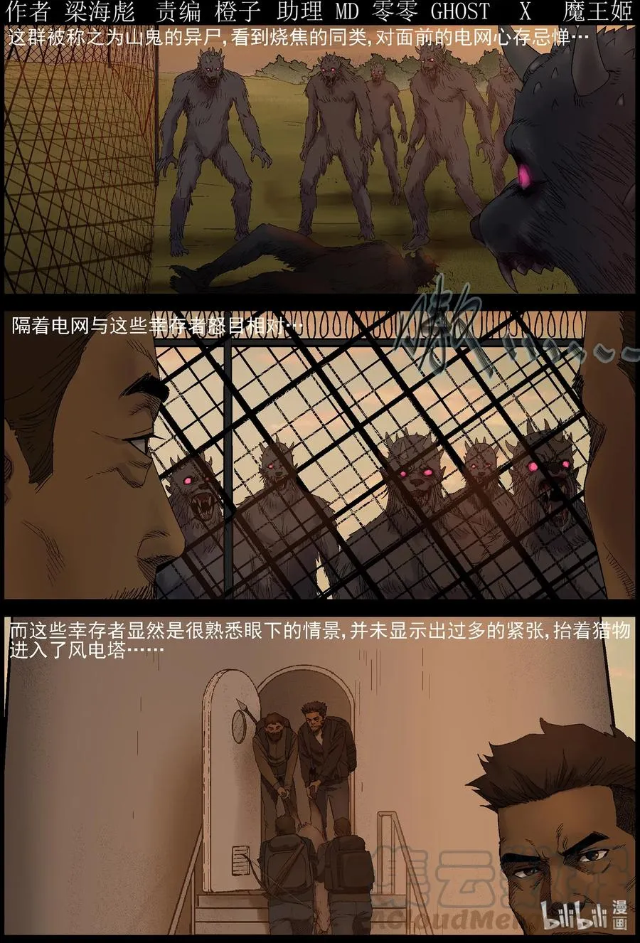 402 山鬼-2 第1页