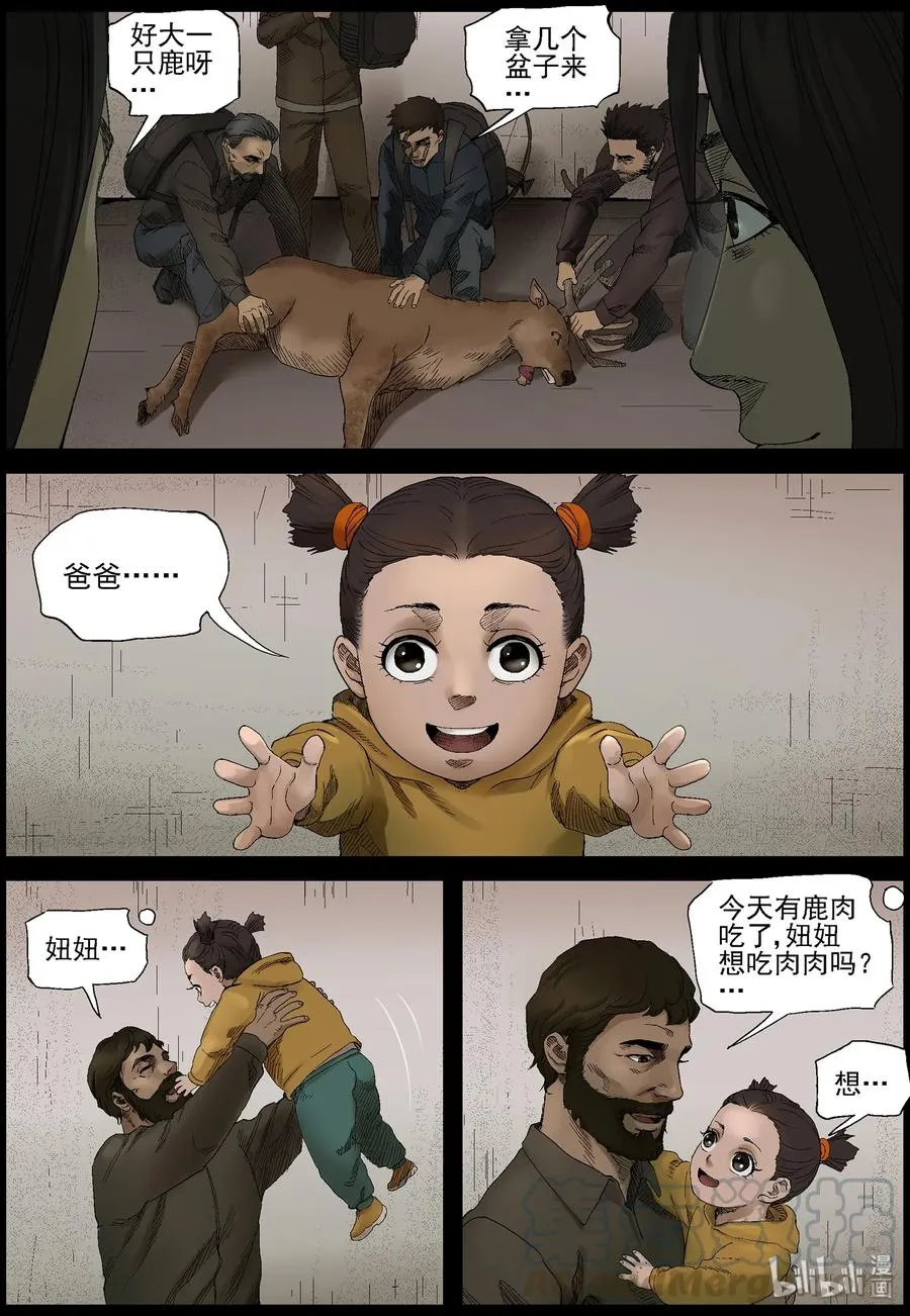 402 山鬼-2 第3页