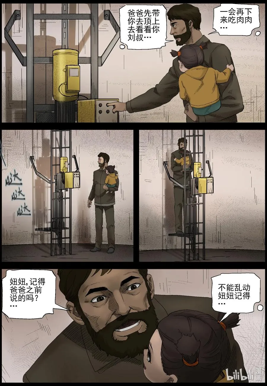 402 山鬼-2 第4页