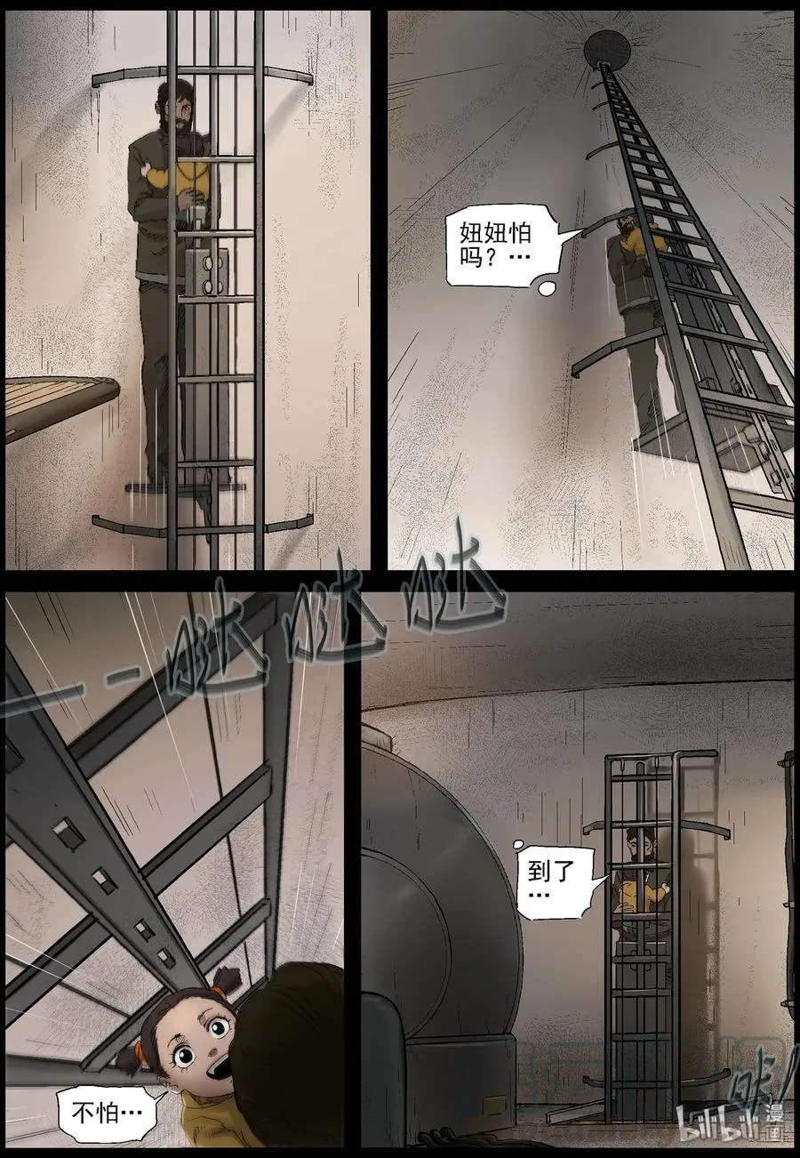 402 山鬼-2 第5页