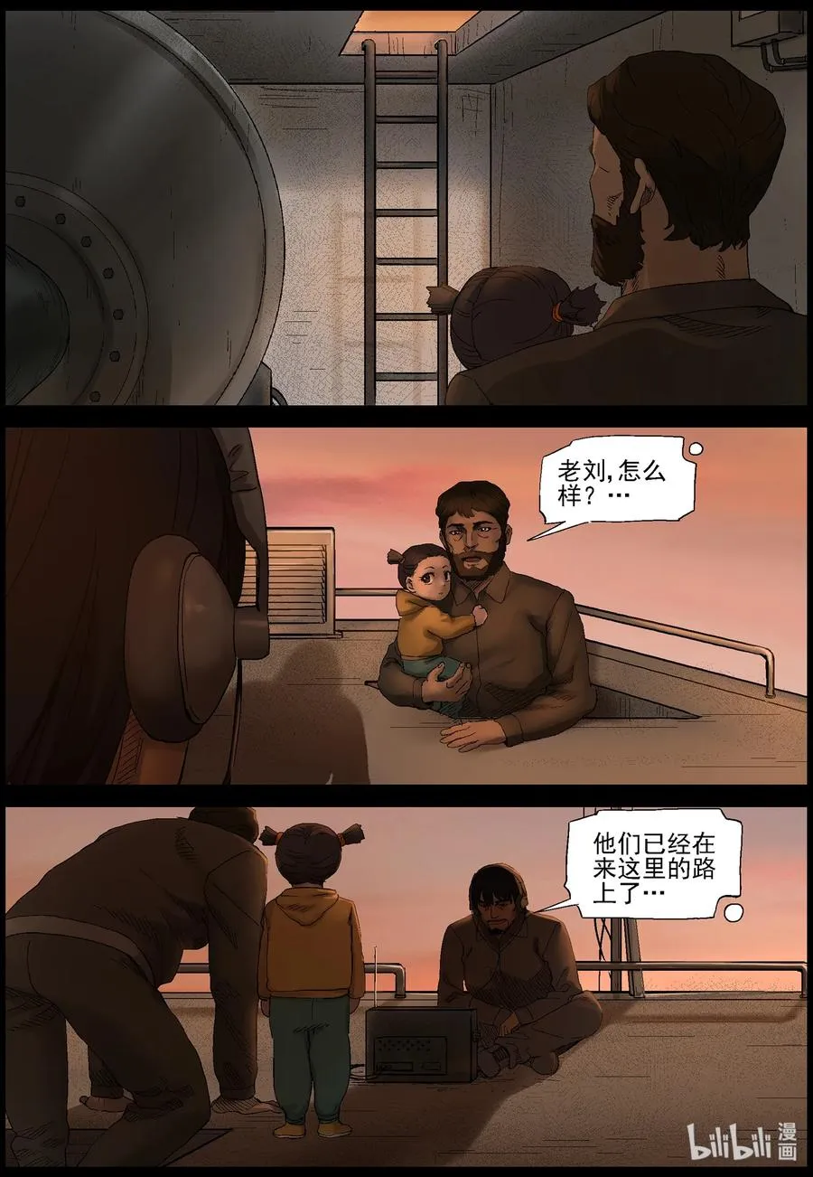 402 山鬼-2 第6页