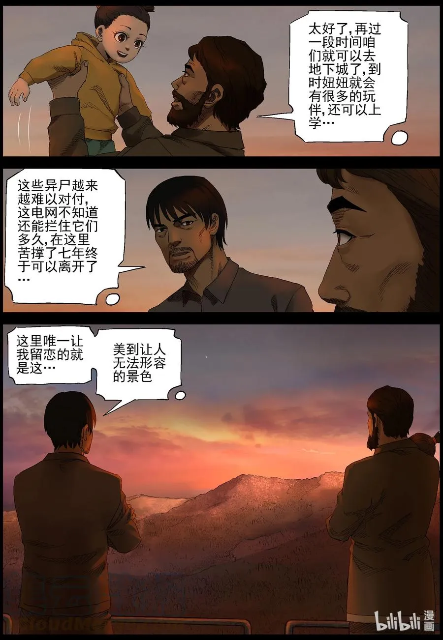 402 山鬼-2 第7页