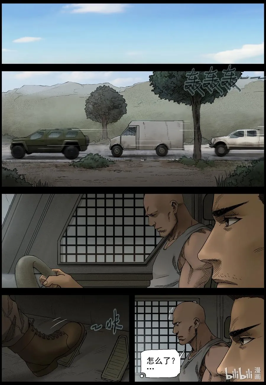 402 山鬼-2 第8页