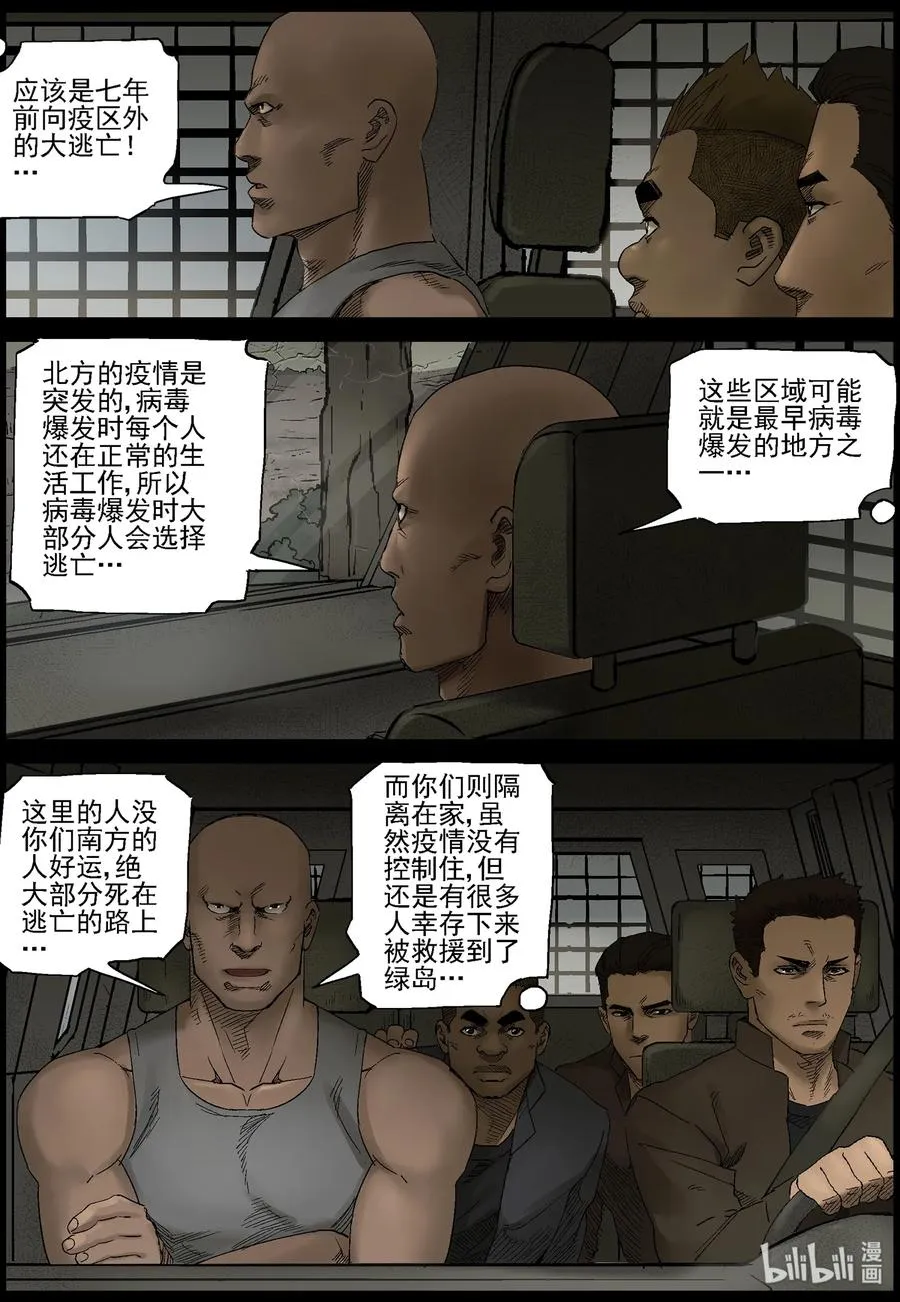402 山鬼-2 第10页