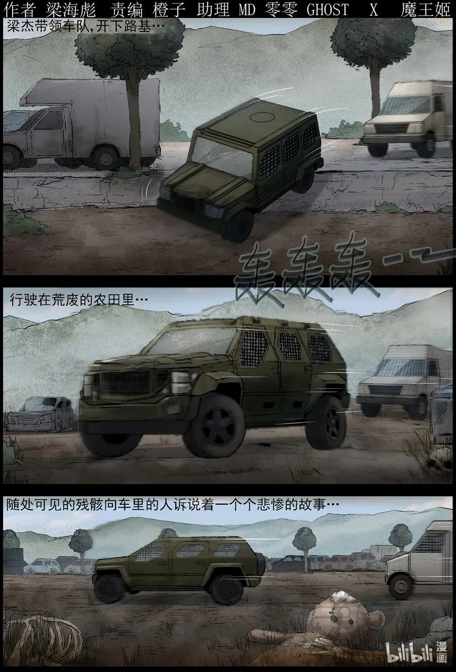 403 山鬼-3 第1页